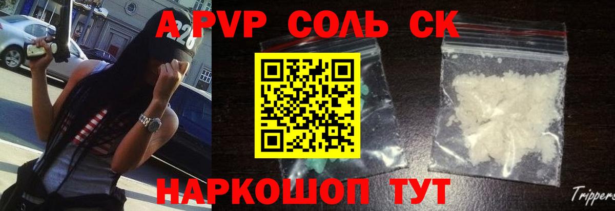 A-PVP СК КРИС Кохма