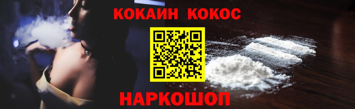 Кохма  COCAIN VHQ  КОКАИН 97%  Вход с VPN 