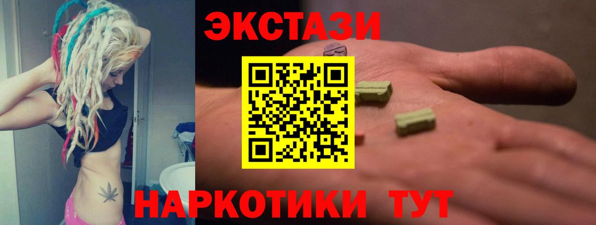 OMG ссылка  ЭКСТАЗИ  Вход с VPN  Экстази 280мг  Кохма 
