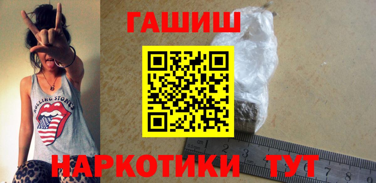 Гашиш  ГАШИШ  Кохма  Каннабис  Меф кристаллы  Вход с VPN 