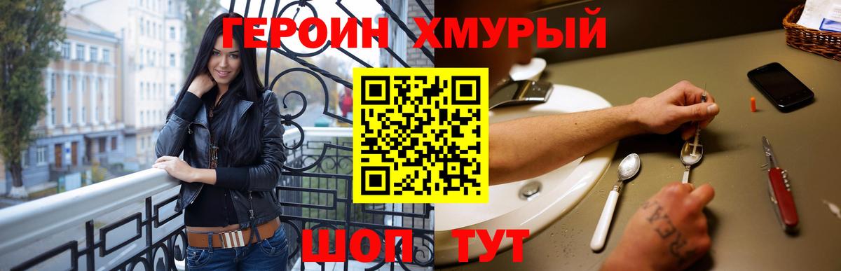 Героин герыч Кохма