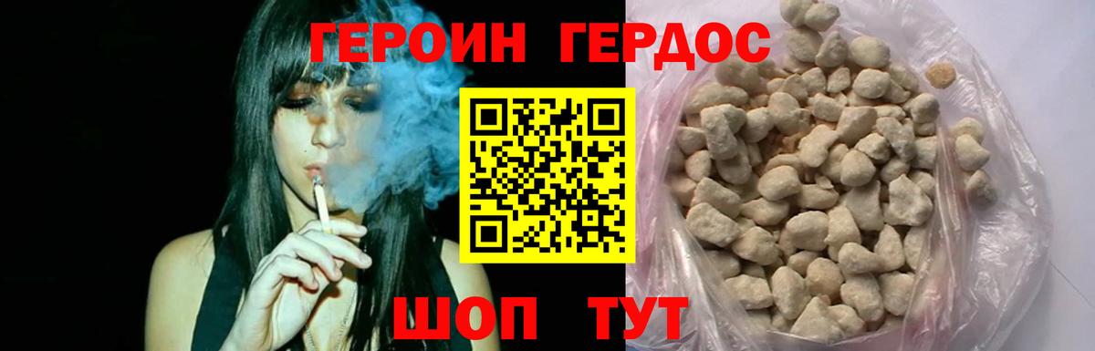 Кохма  Героин VHQ  Вход с VPN 