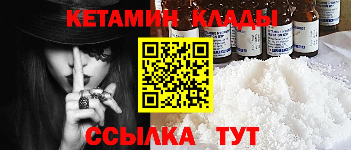 Кохма  КЕТАМИН VHQ  Вход с VPN 