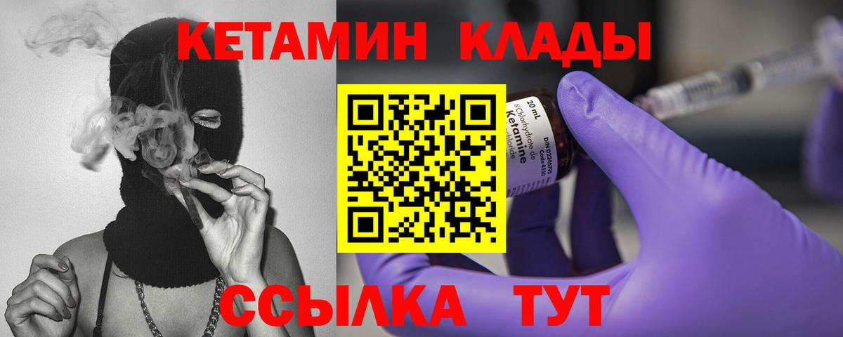 КЕТАМИН ketamine Кохма