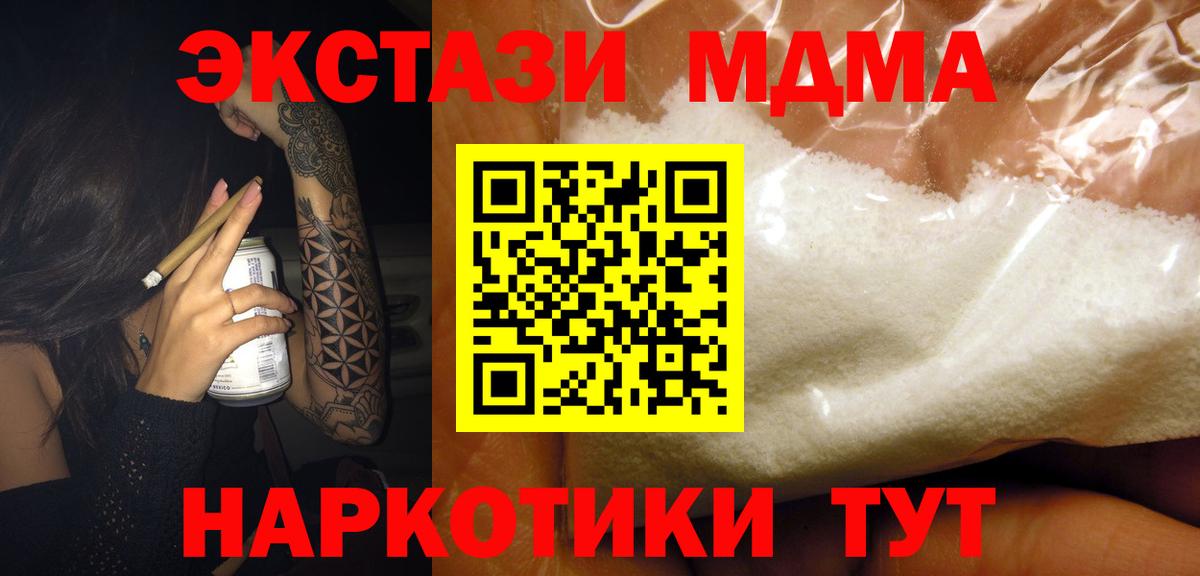 MDMA молли  Вход с VPN  МДМА  Кохма  MDMA молли 