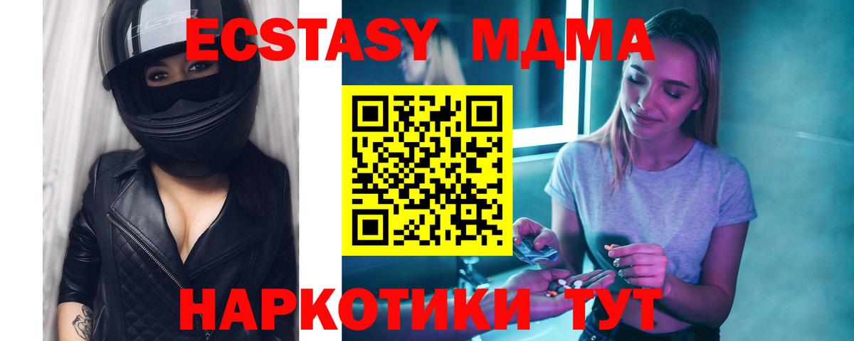МДМА кристаллы Кохма