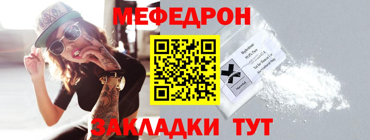 Мефедрон mephedrone  Вход с VPN  Кохма  Меф  Меф  Меф мука 