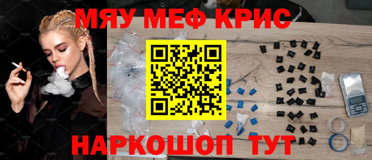 Меф мяу мяу  Кохма
