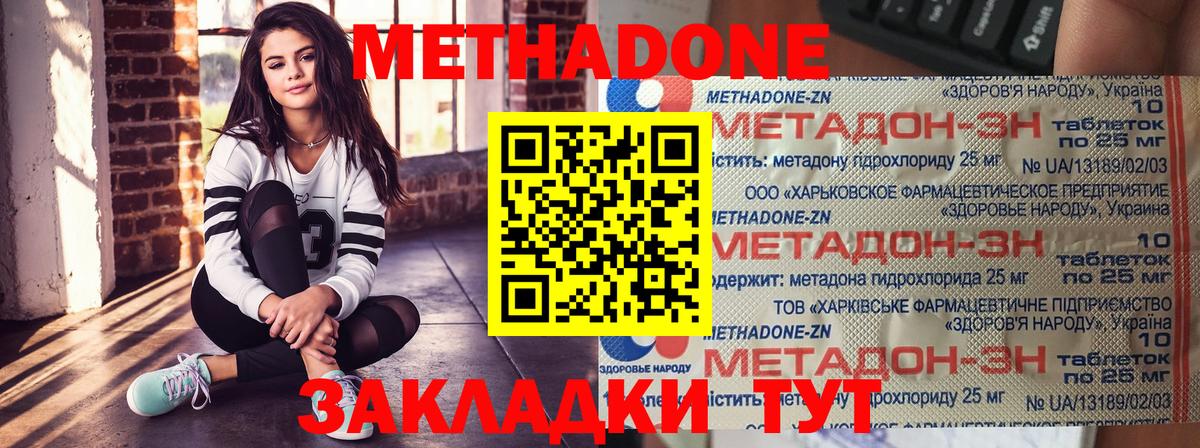 МЕТАДОН VHQ  ссылка на мегу ССЫЛКА  Вход с VPN  Кохма  Метадон methadone 