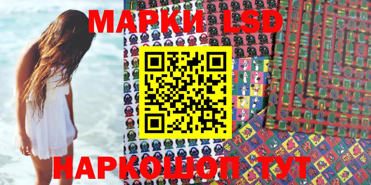 Кохма  Марки NBOMe  Наркотические марки 1,8мг  Вход с VPN  Наркотические марки 1,8мг 