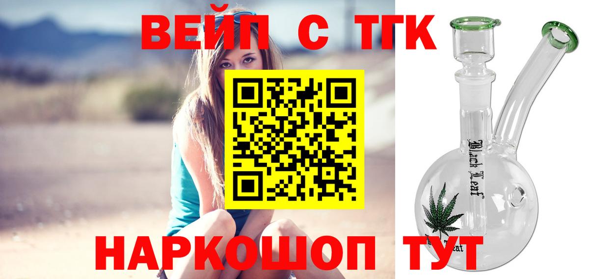Кохма  Дистиллят ТГК Wax  Дистиллят ТГК жижа  Вход с VPN 