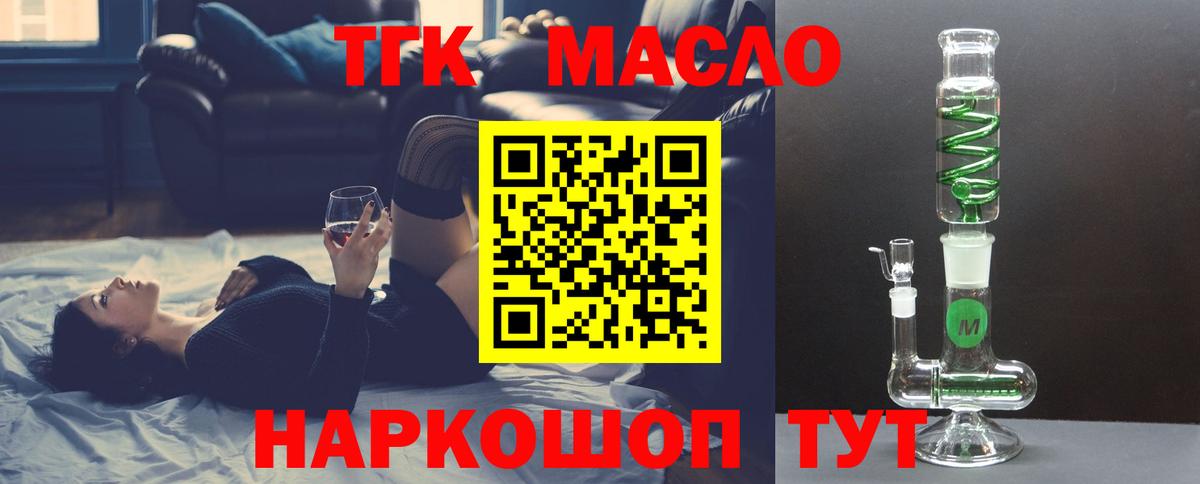 Дистиллят ТГК вейп с тгк Кохма